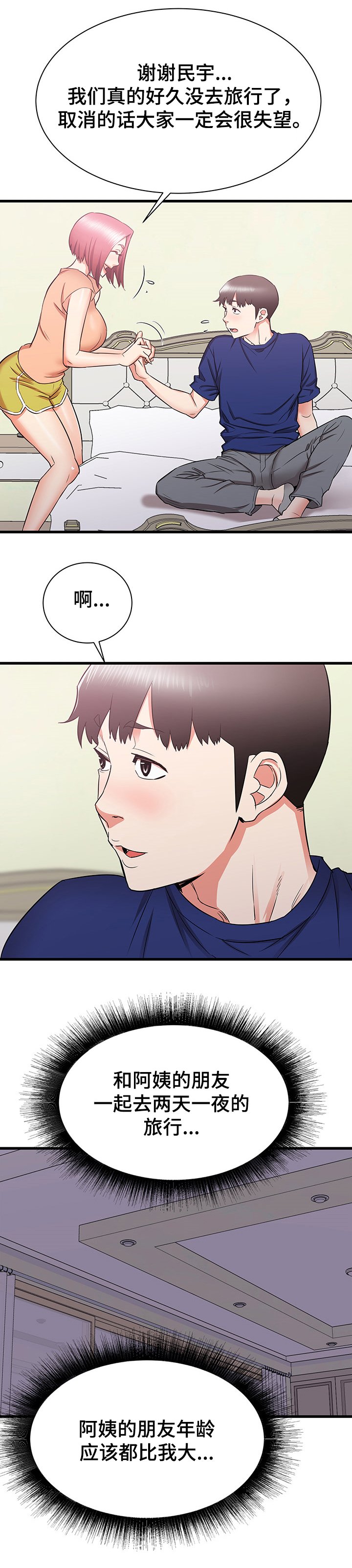 第30章：误会的秀西