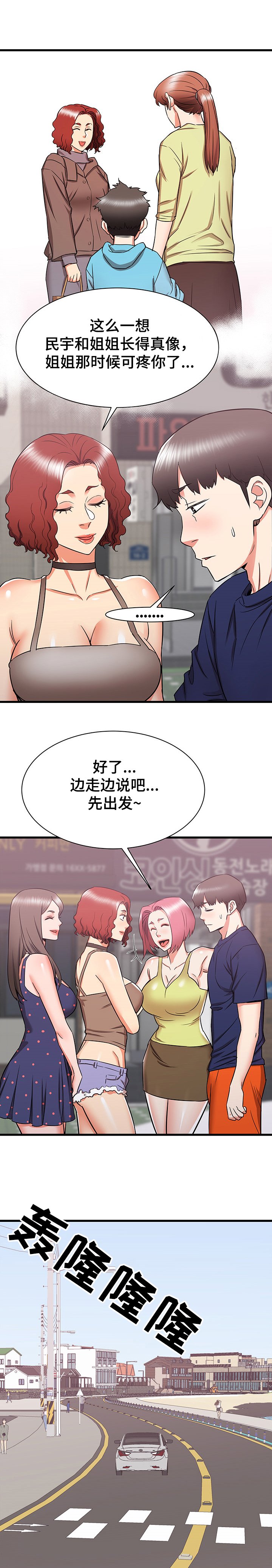 第32章：成熟的味道