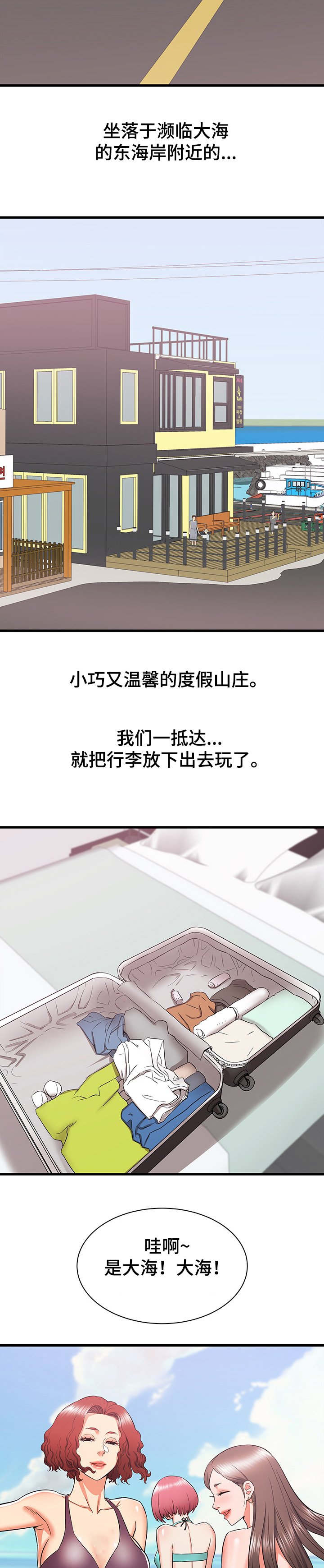 第32章：成熟的味道