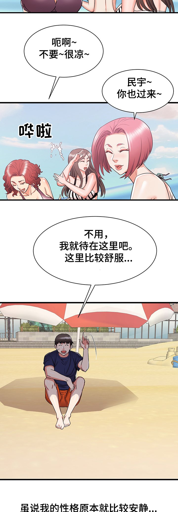第32章：成熟的味道
