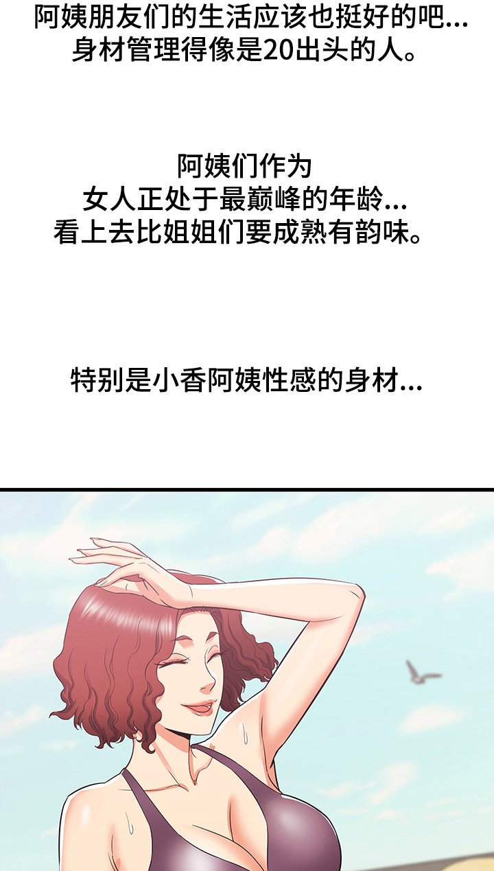 第32章：成熟的味道