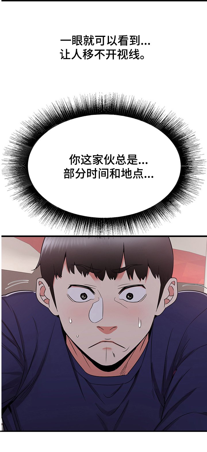 第32章：成熟的味道