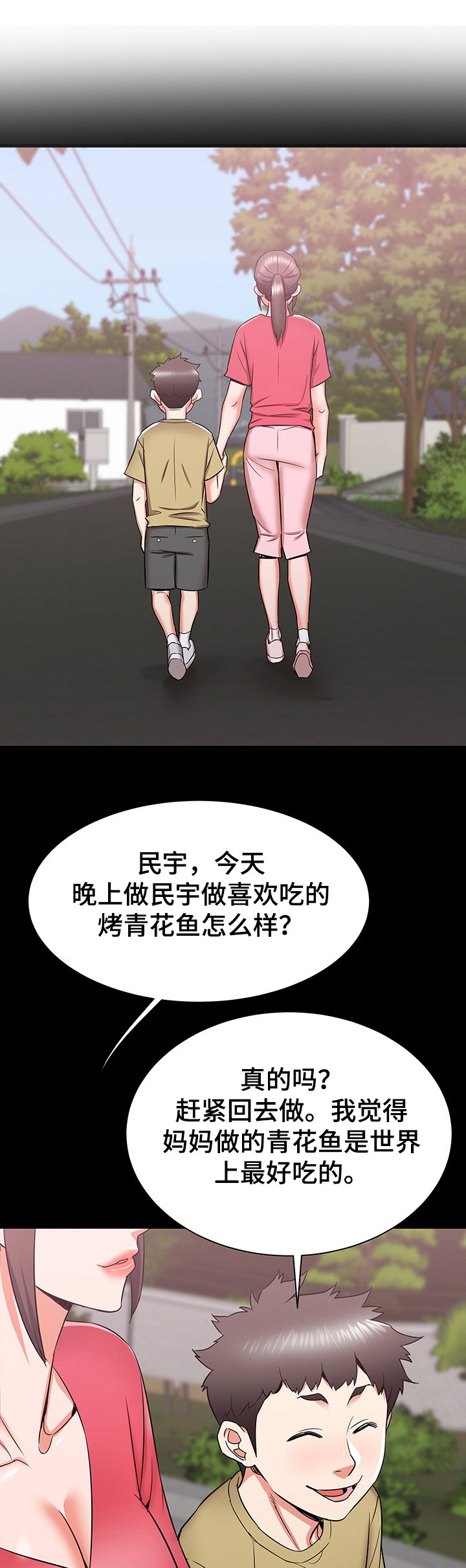 第33章：幻想