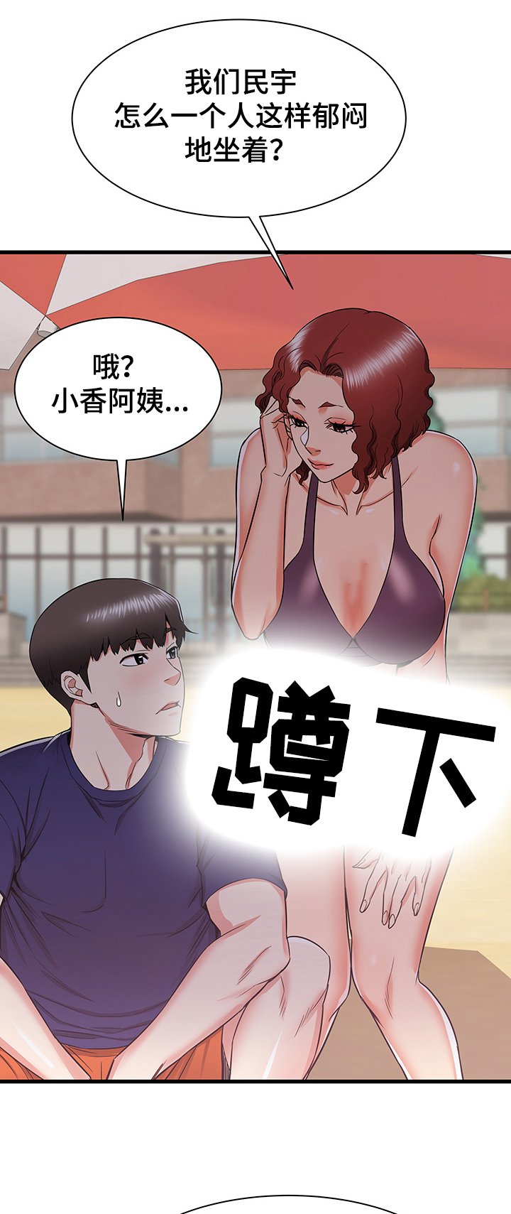 第33章：幻想