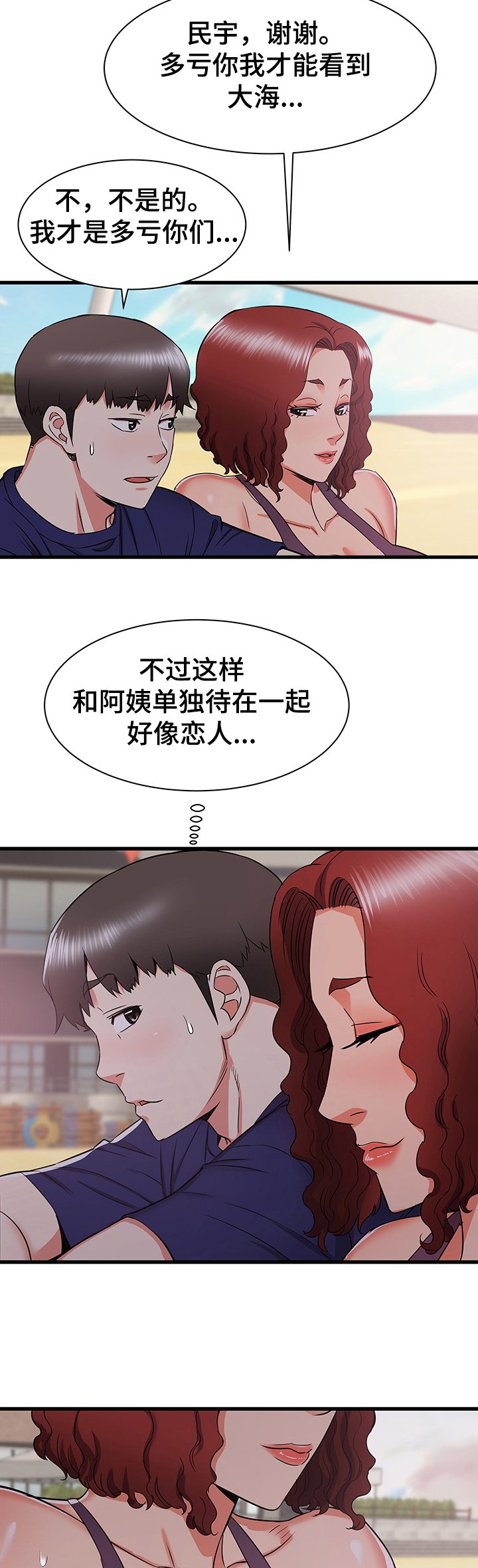 第33章：幻想