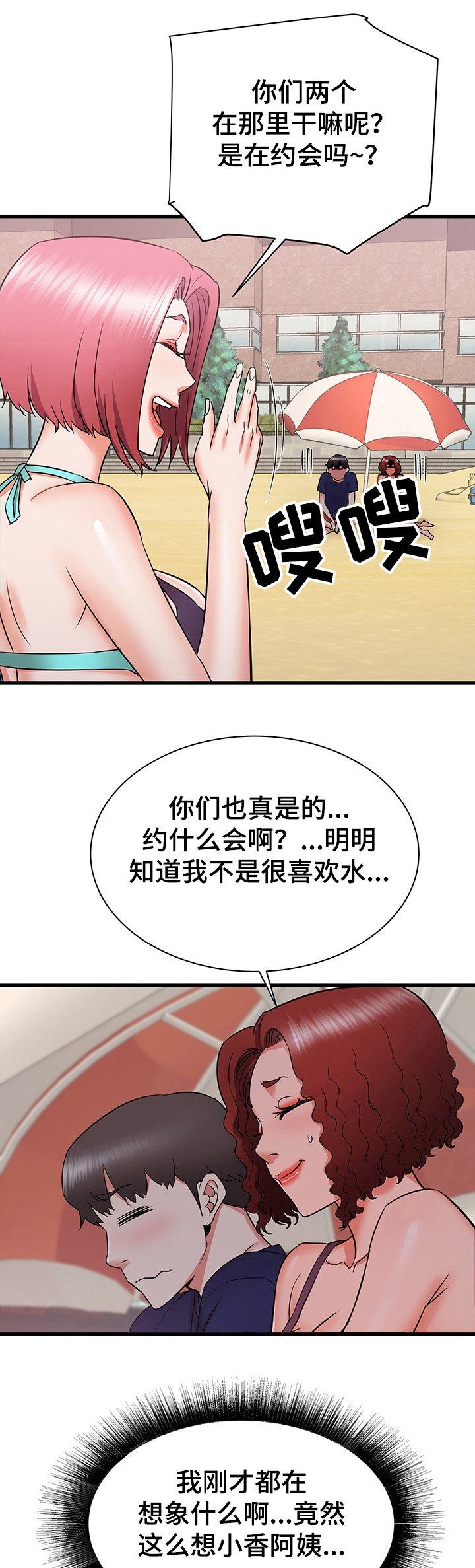 第34章：吐槽大会