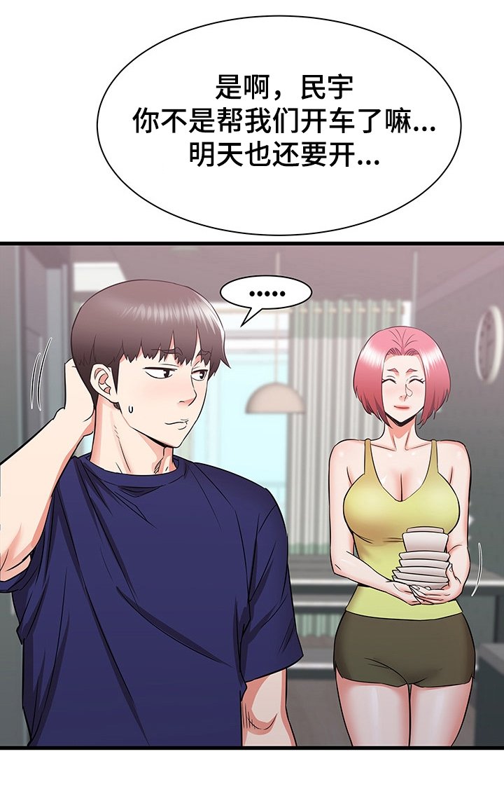 第34章：吐槽大会
