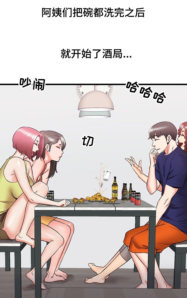 第34章：吐槽大会