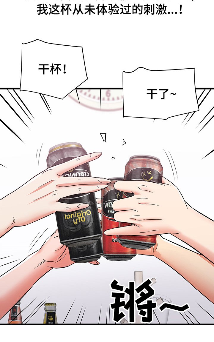 第35章：房间内的阿姨