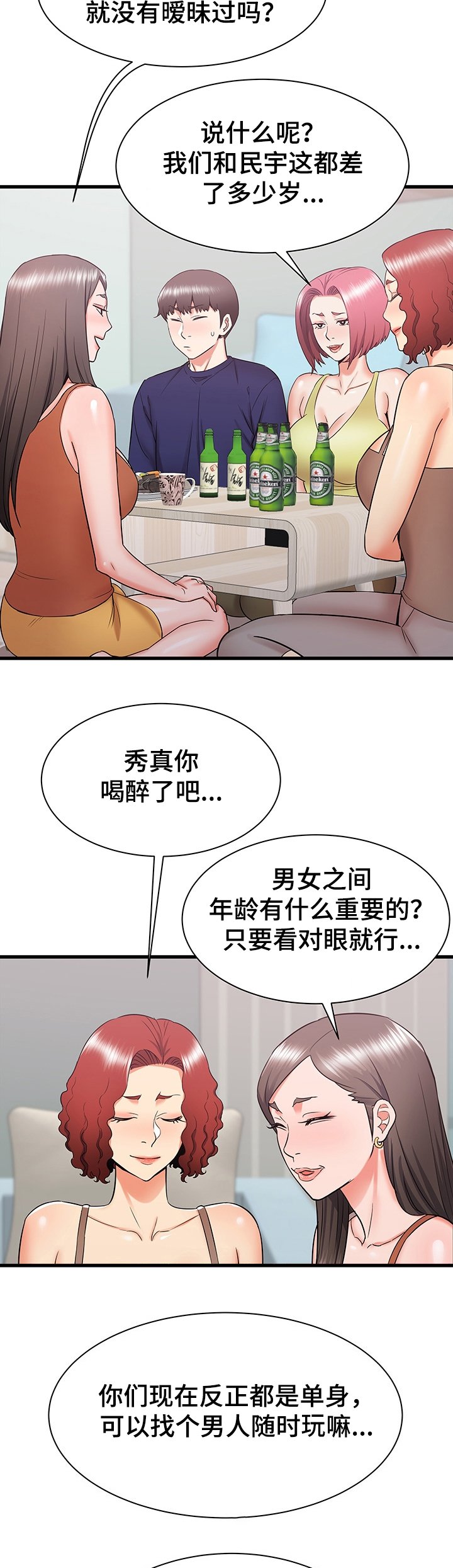 第35章：房间内的阿姨