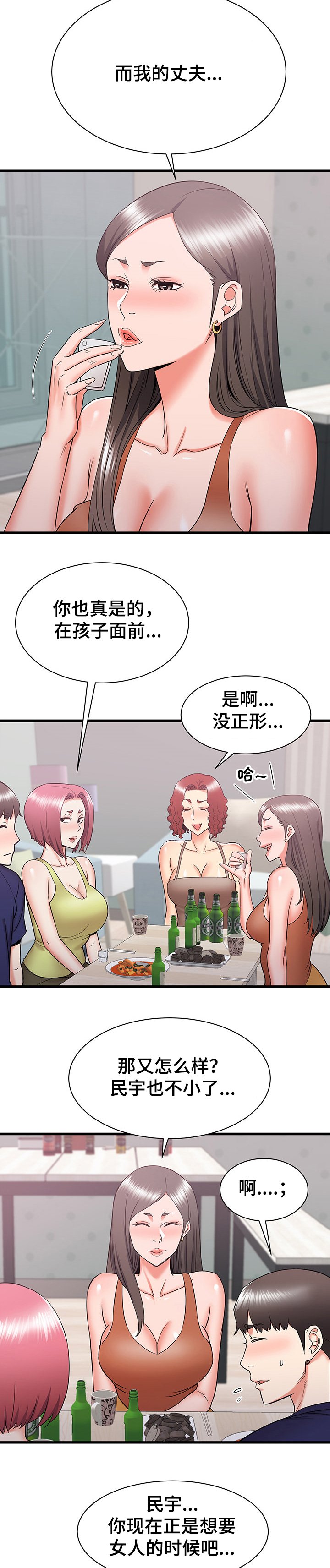 第35章：房间内的阿姨