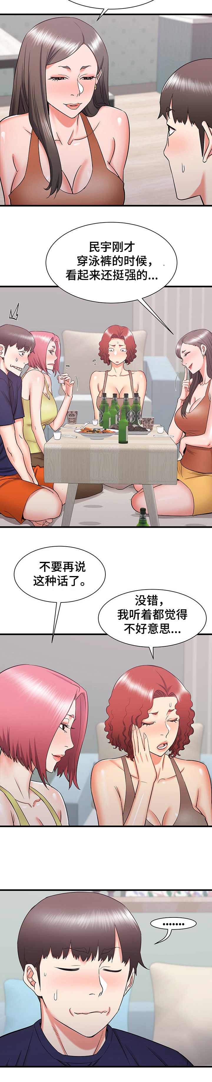 第35章：房间内的阿姨
