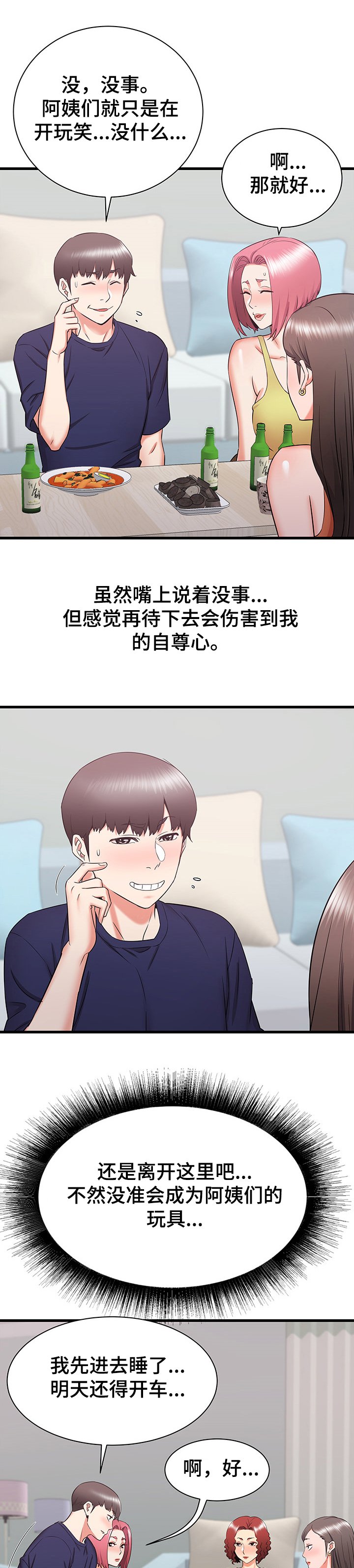 第36章：又来一个