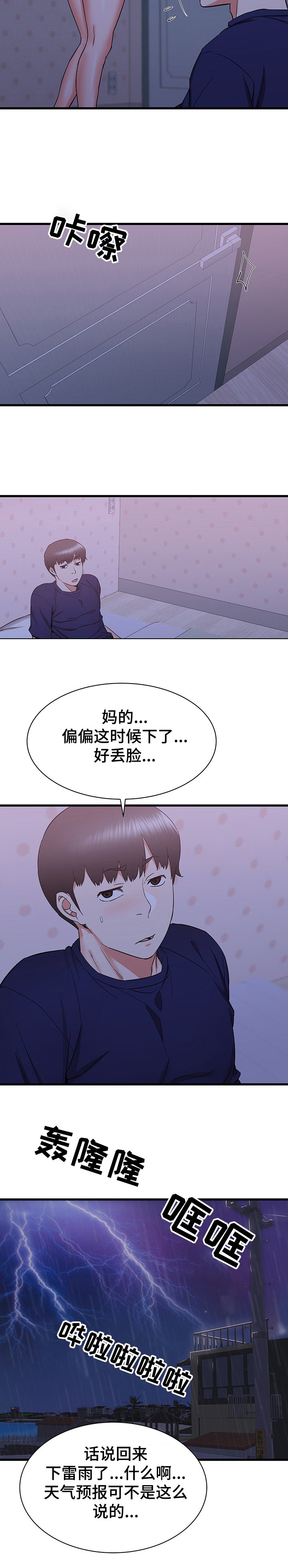 第36章：又来一个