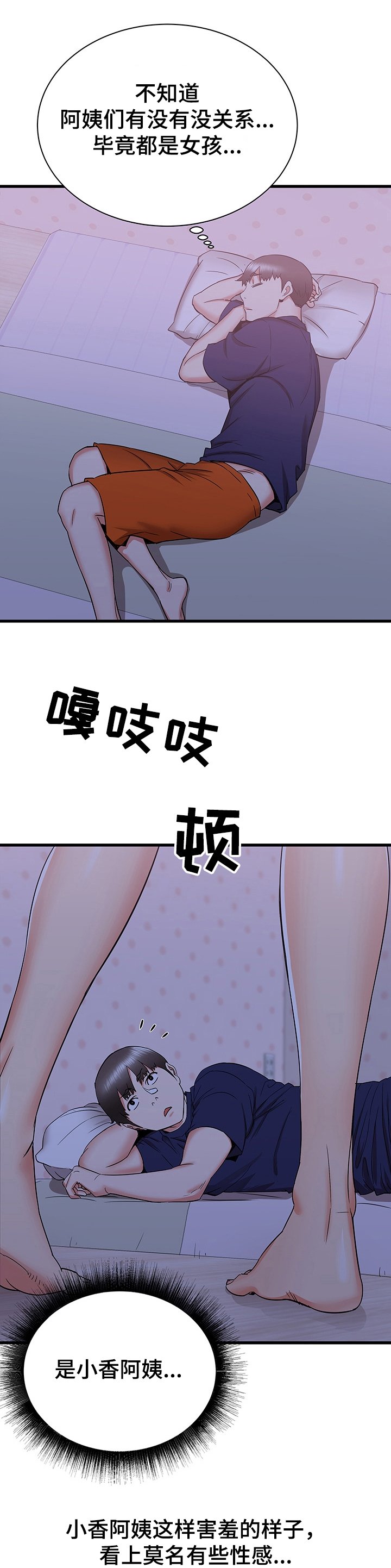 第37章：不眠之夜
