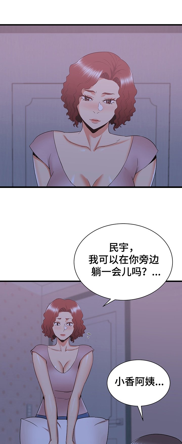 第37章：不眠之夜