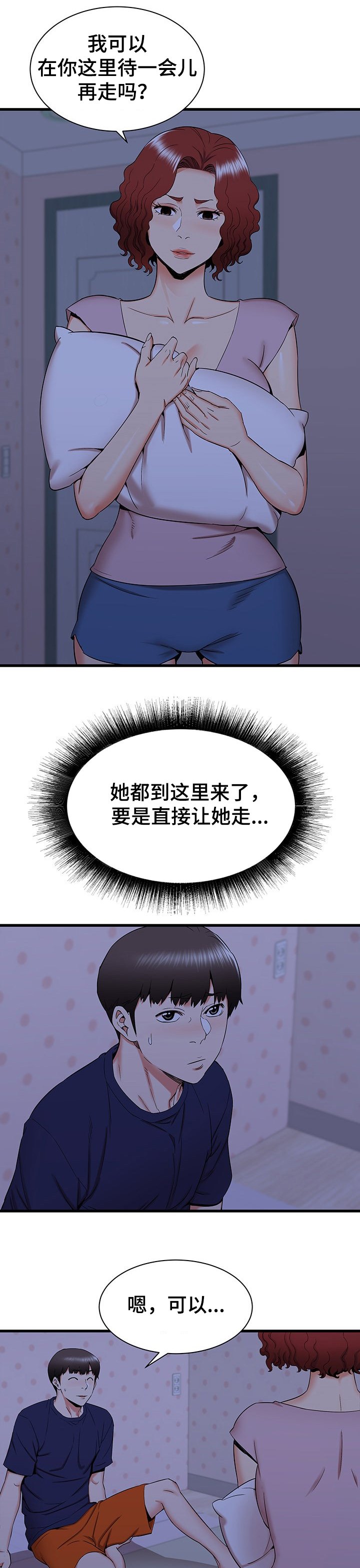 第37章：不眠之夜