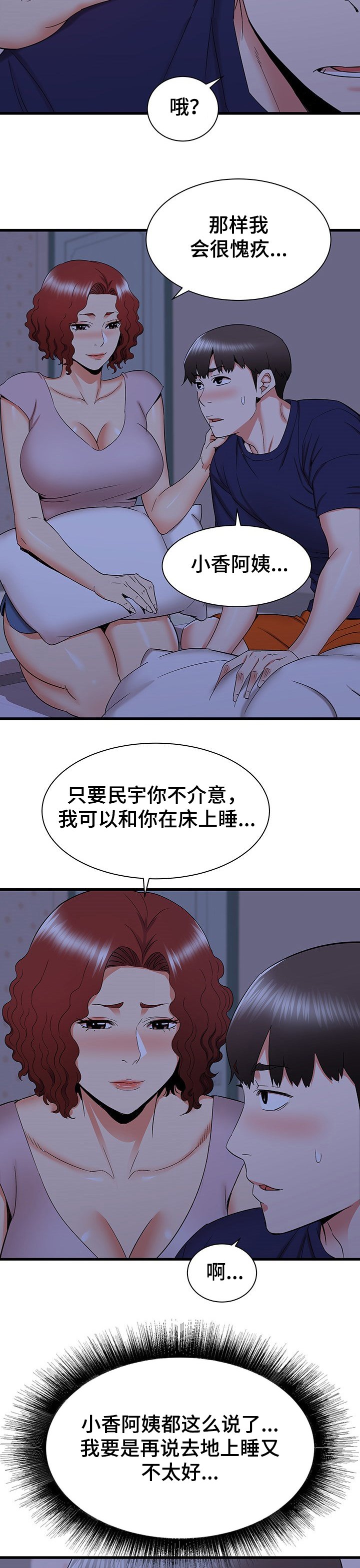 第37章：不眠之夜