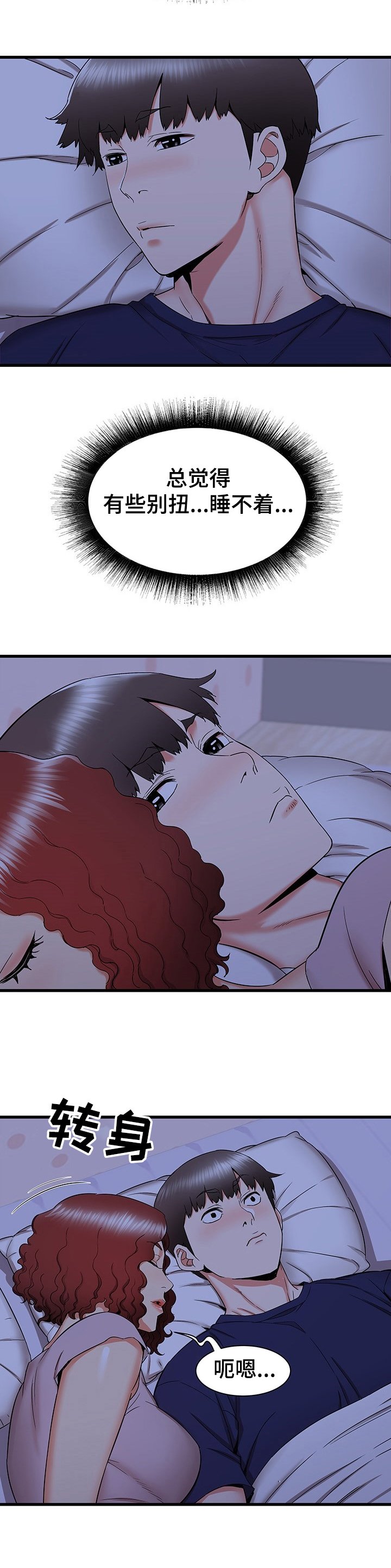 第38章：小香阿姨好美~