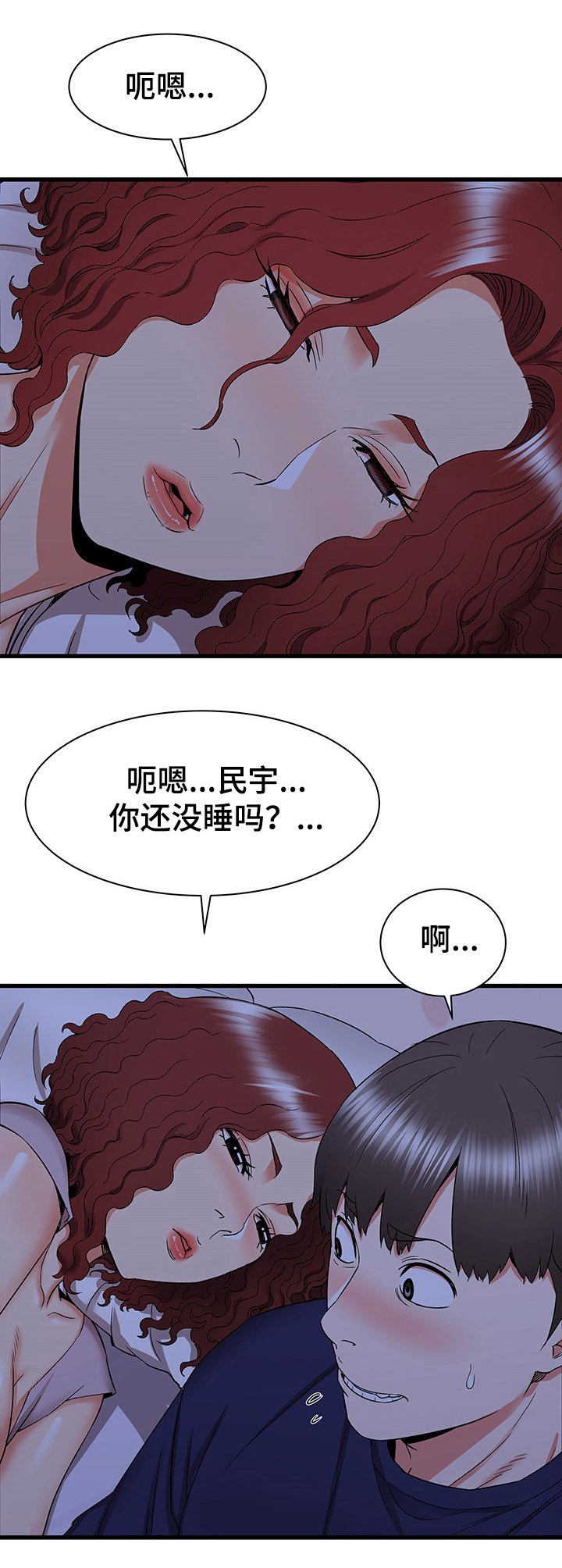 第38章：小香阿姨好美~