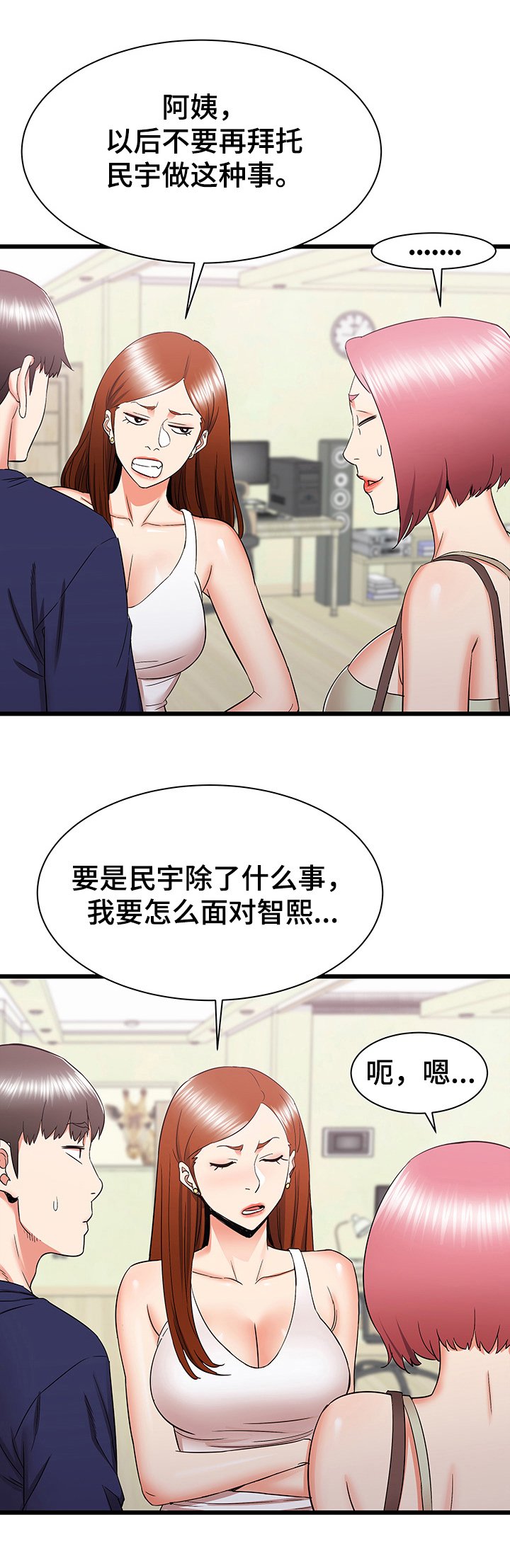 第39章：期待再次相遇