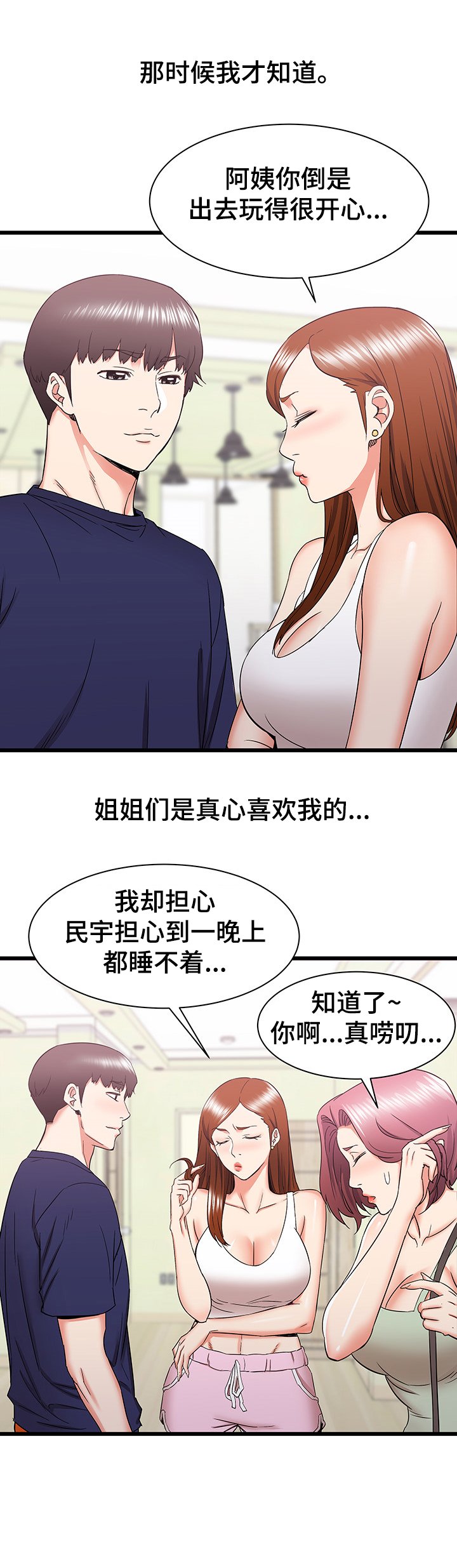 第39章：期待再次相遇
