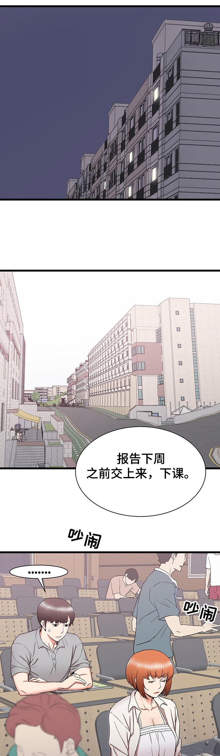 第39章：期待再次相遇