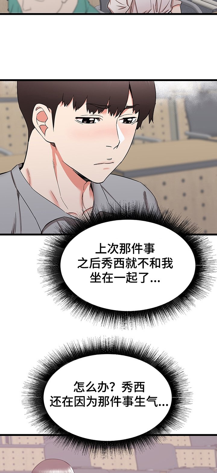 第39章：期待再次相遇