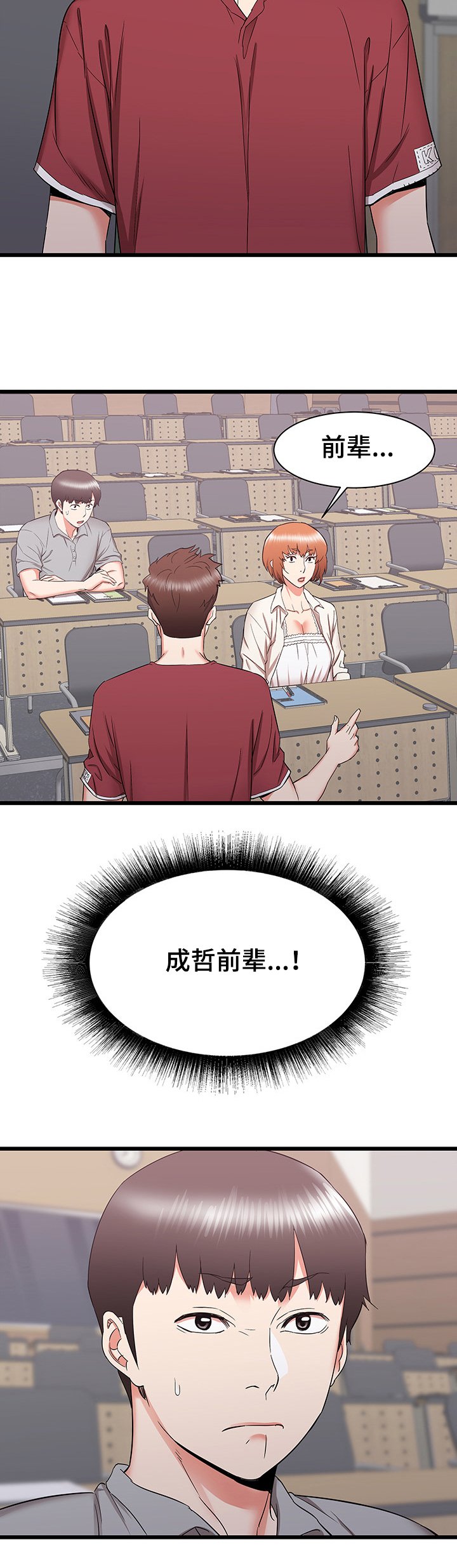 第39章：期待再次相遇