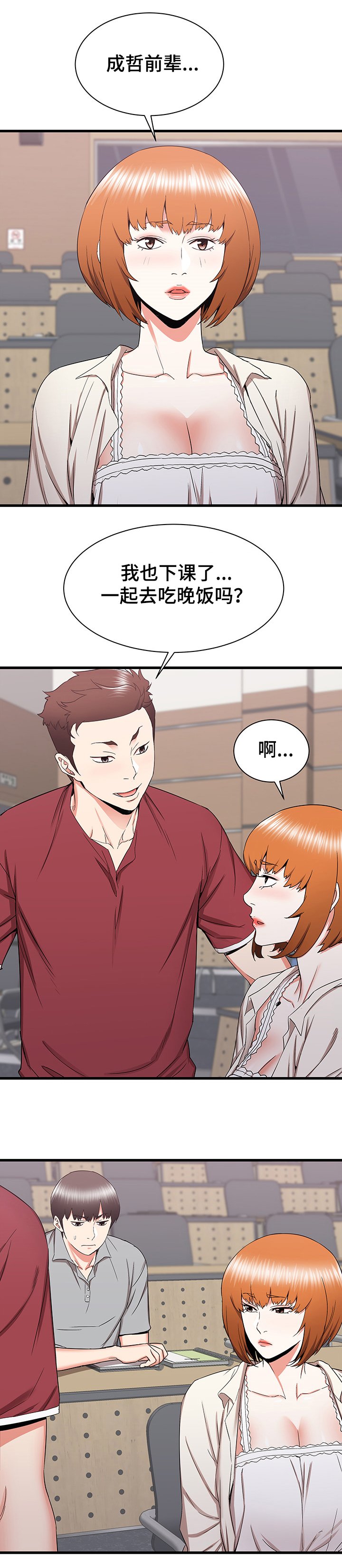 第39章：期待再次相遇
