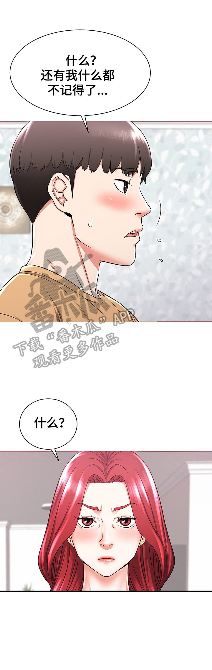 第4章：冲动