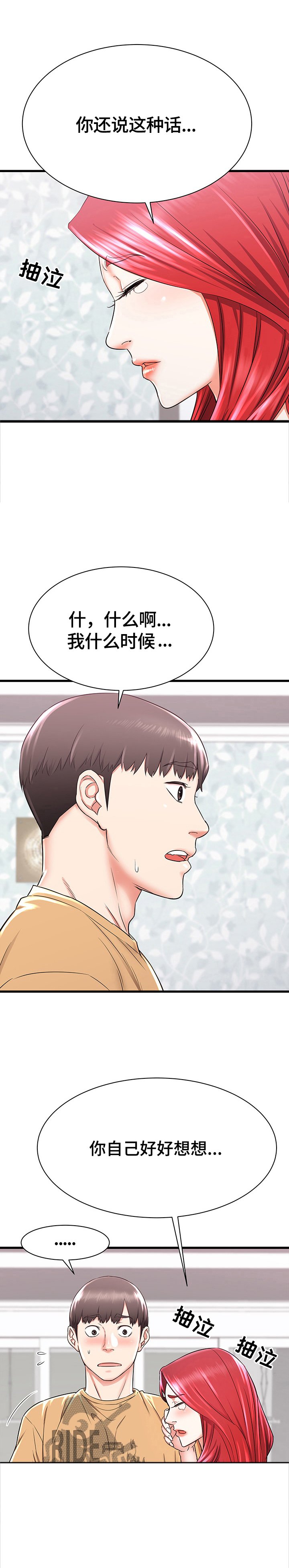 第4章：冲动