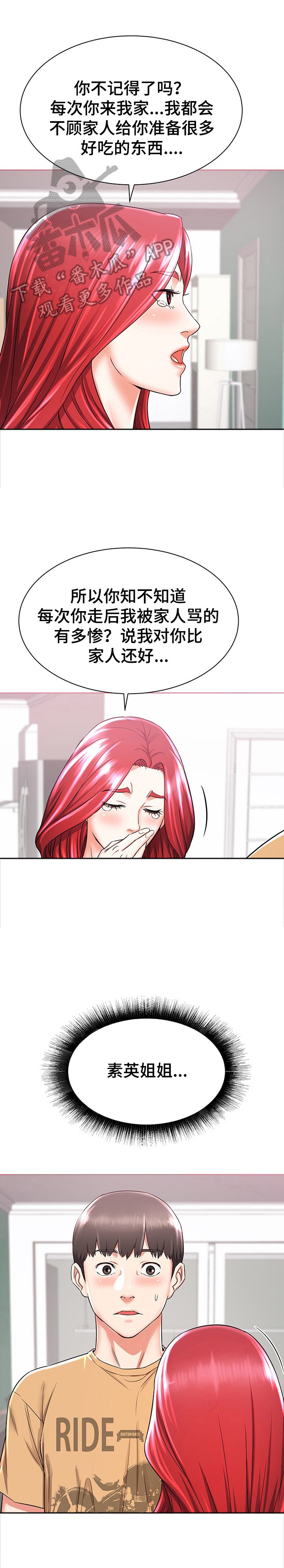 第4章：冲动
