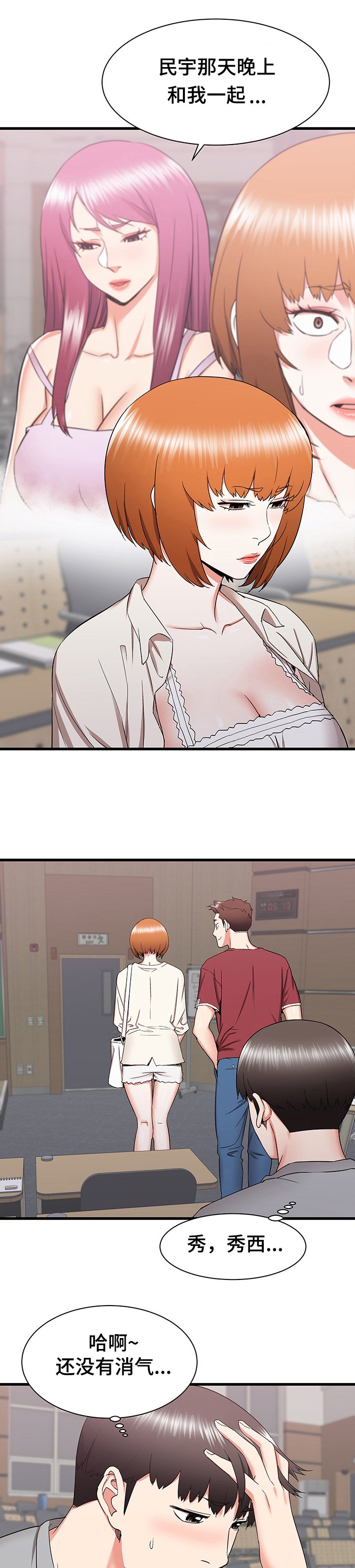 第40章：矛盾