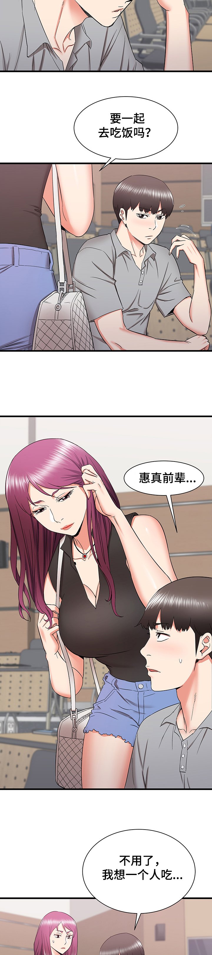 第40章：矛盾
