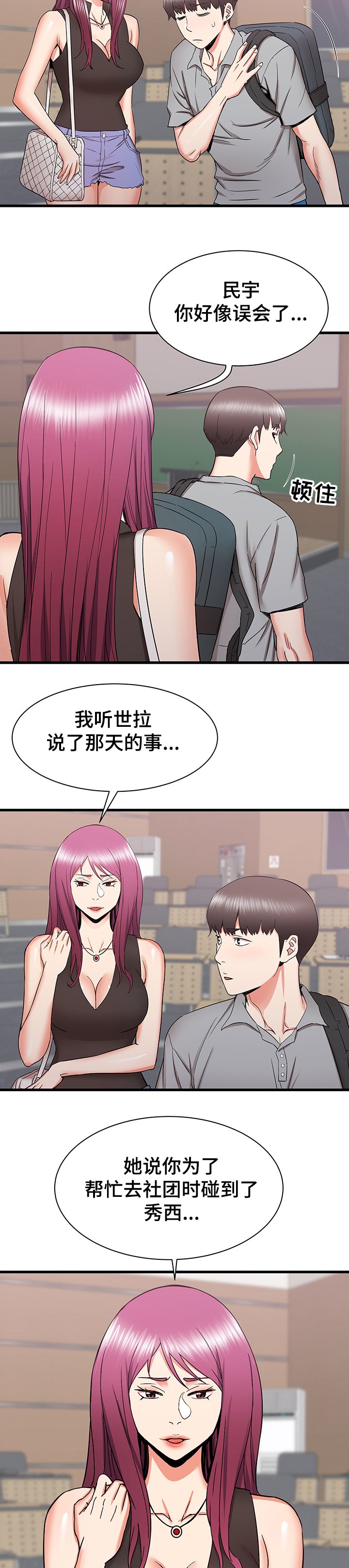 第40章：矛盾