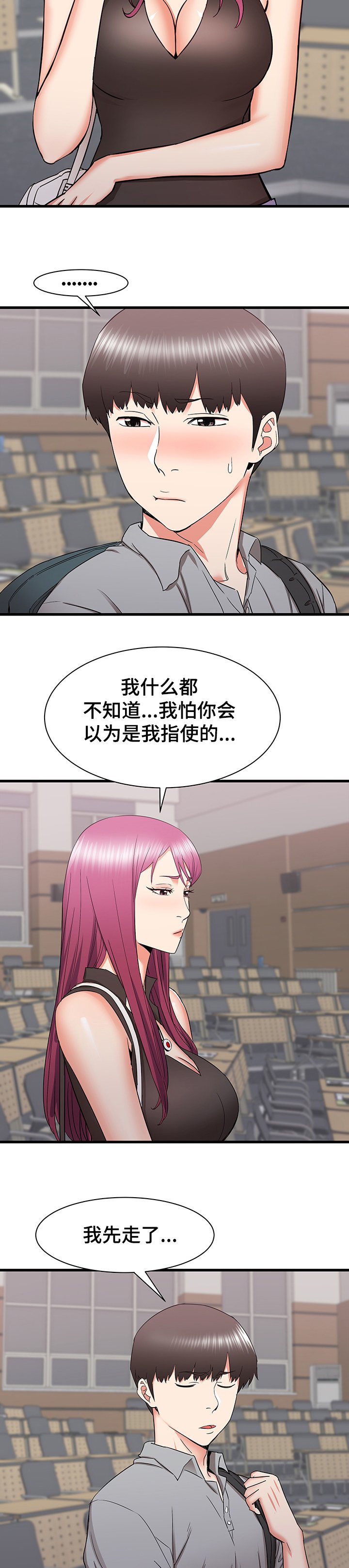 第40章：矛盾