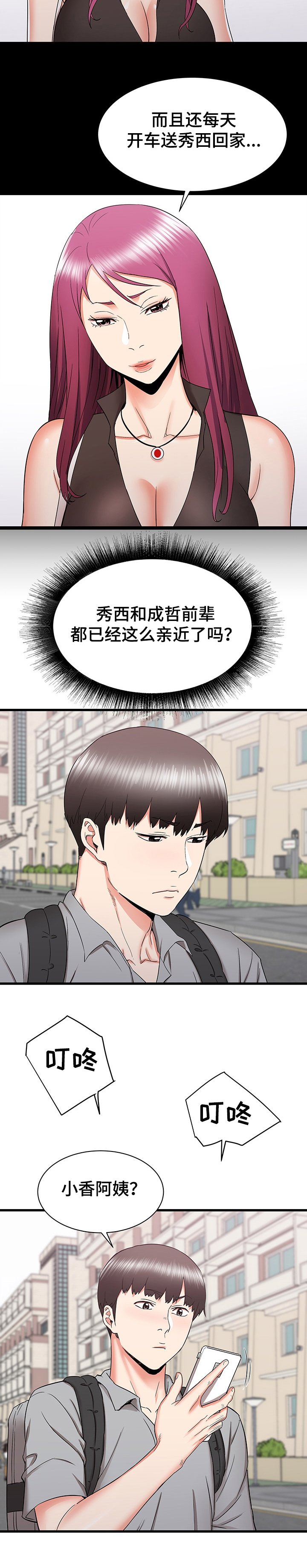 第40章：矛盾