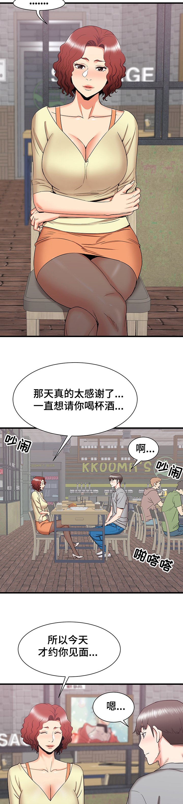 第41章：再见面