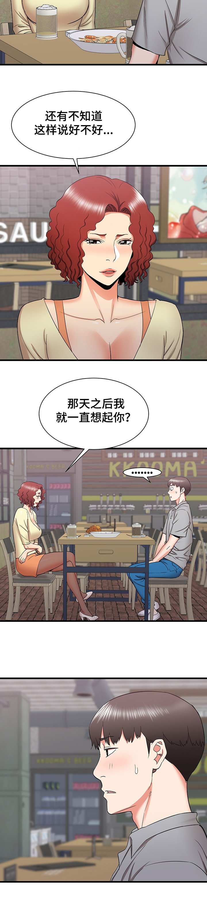 第41章：再见面
