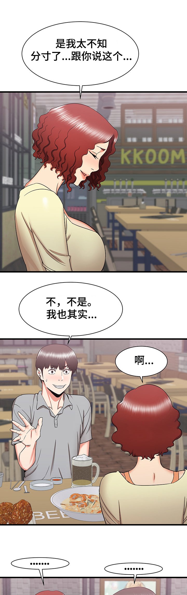 第41章：再见面