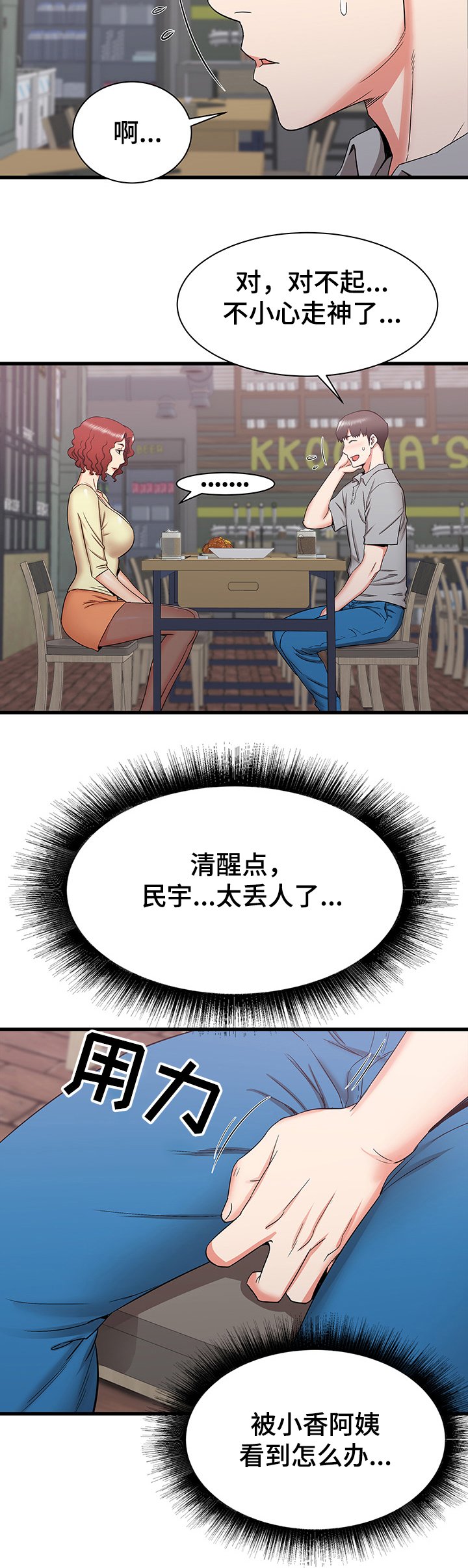 第42章：厕所体验