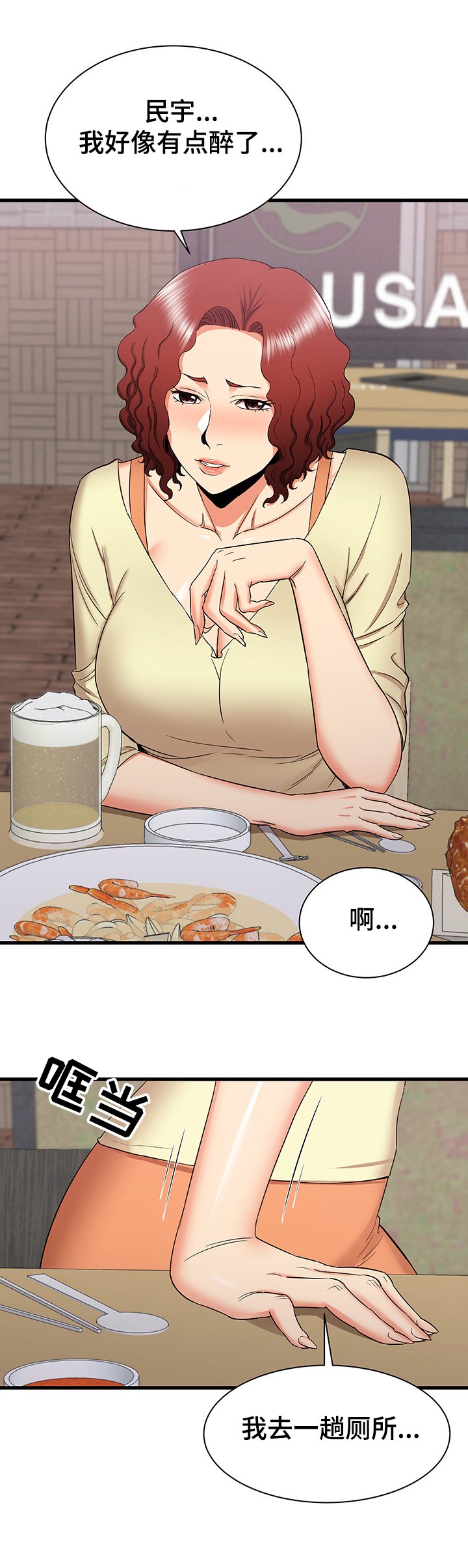 第42章：厕所体验