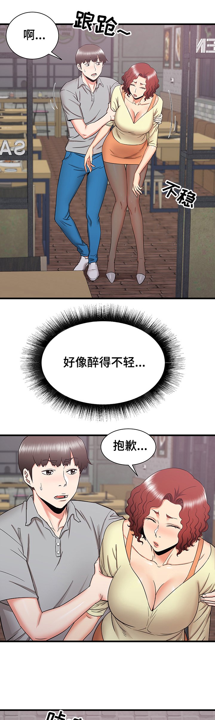 第42章：厕所体验