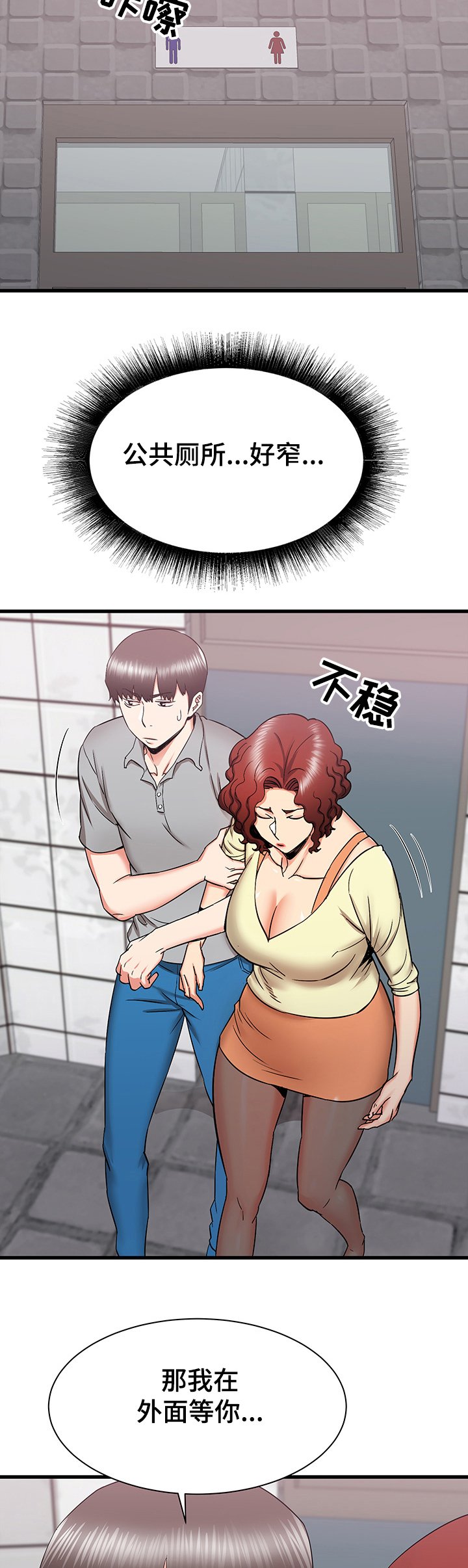 第42章：厕所体验