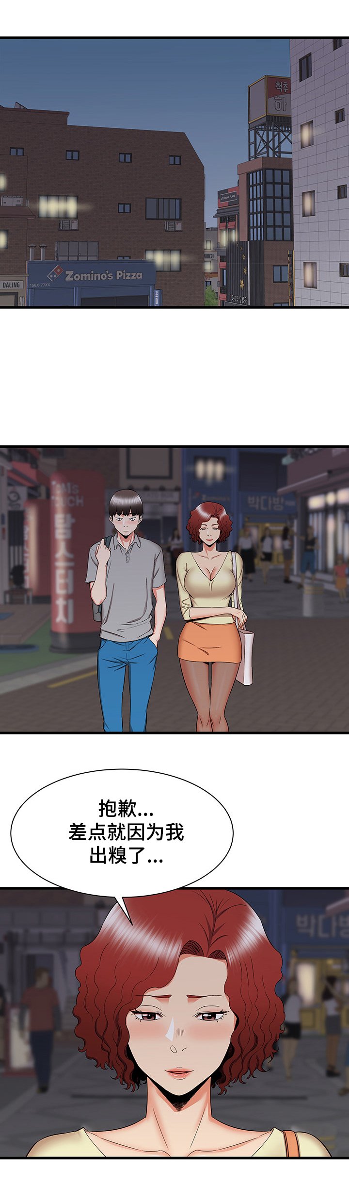 第43章：迷情