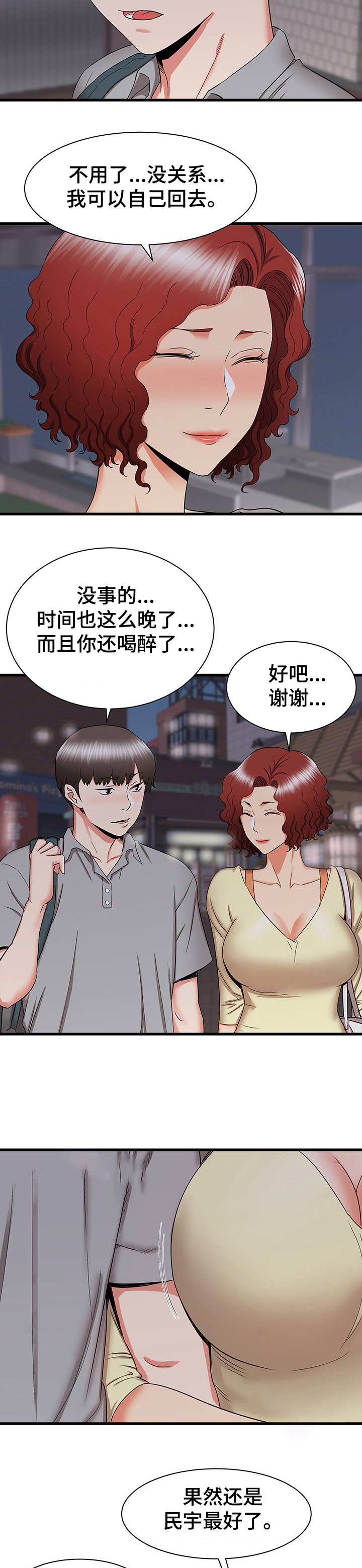 第43章：迷情