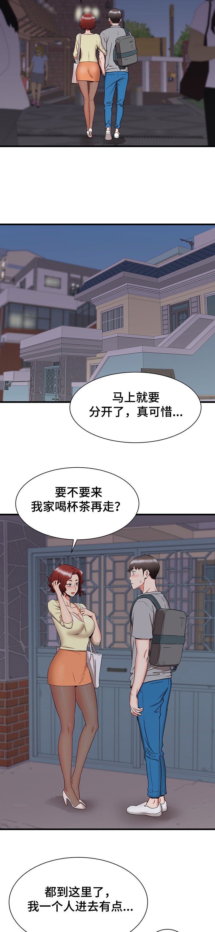 第43章：迷情