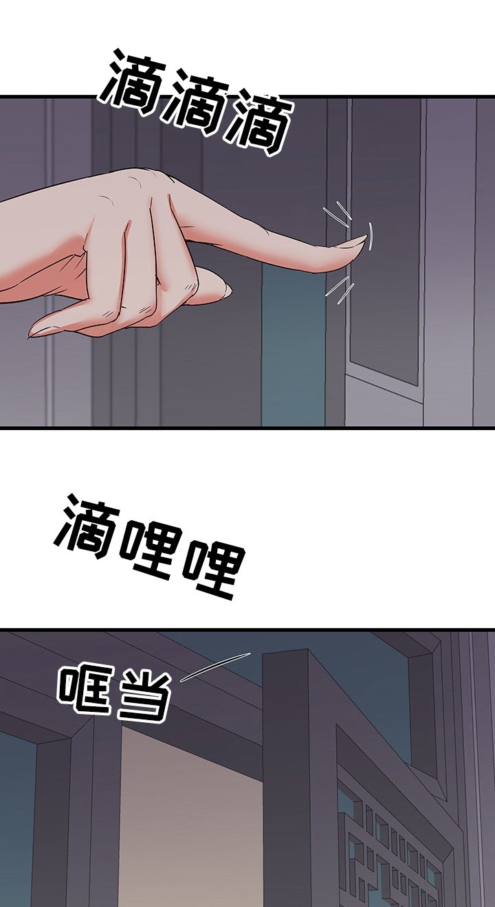 第43章：迷情