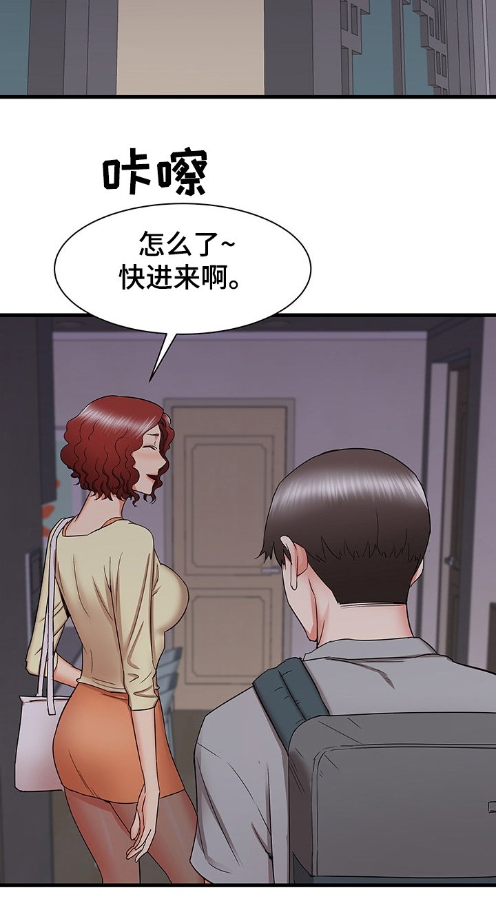 第43章：迷情
